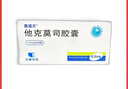 [赛福开] 他克莫司胶囊0.5mg*50粒/盒 实拍图