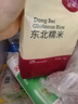 万谷食美 甄选糯米2斤粽子米精选圆粒江米黏米真空包装 实拍图