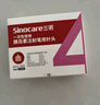三诺（Sinocare）诺凡一次性胰岛素注射笔针头低痛感 0.23（32G）*4MM 8盒/56支 实拍图