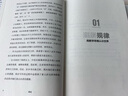 包邮 富足 吴军 著 吴军人生进阶系列 见识 态度 格局作者 国家文津图书奖得主 硅谷投资人 境界 卓越作者 中信出版社图书 实拍图