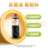 李锦记 0添加原酿生抽1.21kg【0添加 一级】安心健康 头道精华 酿造酱油 实拍图