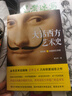 大话西方艺术史（句句有梗的极简艺术史，艺术自媒体意外艺术，八年积累诚意之作！读完本书，爱上艺术） 实拍图
