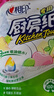 心相印卷纸/厨房用纸【肖战推荐】75节*8卷纸巾食品接触级（整箱销售 ） 实拍图