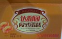 达利园面包欧式蛋糕鸡蛋味3斤休闲零食老人小孩营养早餐代餐点心下午茶 实拍图