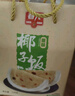 春光 食品  椰子饭538g*2 海南特产 方便米饭  海南传统农家小吃 椰子饭538g*2（原味） 实拍图