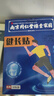 南京同仁堂健长贴生长期儿童青少年医院同款此品不是长身高贴助成长保健足贴 4盒*30贴 到手120贴 实拍图