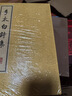 李太白诗集（宣纸线装 一函3册） 晒单实拍图