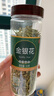 茗心静月新货菊花茶金银花批发泡水干散称中新材组合装花草茶的罐装 通金银花+胎菊+蒲公英共130g 实拍图