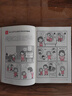 小学生安全漫画：女童安全 孩子被欺凌，妈妈要早知道！让被欺凌的孩子勇敢说出来，保护自己！   童书 一升二衔接 小升初衔接 实拍图