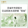 百雀羚（PECHOIN）护肤品面霜 草本水清漾沁肤保湿菁纯霜50g品质国货送女友 实拍图