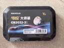 传应CR2032石墨烯纽扣电池3粒大师装 车钥匙专用【内置定制拆卸工具】适用于奥迪/宝马/大众/别克 实拍图