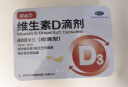 星鲨维生素d3滴剂60粒 维生素d孕妇 d3婴儿可吃促钙吸收 小腿抽筋 维生素d3成人非维生素ad 实拍图