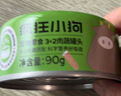 疯狂小狗宠物狗零食补水0淀粉零添加湿粮过年送礼  3+2肉蔬罐头 90g*18罐 实拍图