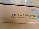 老板（Robam）【搭配老板小黑翼系列】【升级防干烧】70%热效率燃气灶天然气灶具煤气灶国家补贴猛火灶JZT-57B9A 实拍图