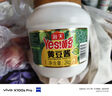 海天 黄豆酱 2kg 优选黄豆酿造 酱香浓郁 蒸炒焖拌 调味品 实拍图