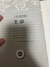 基因组：生命之书23章 实拍图