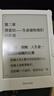 掌阅（iReader） Neo2 6英寸 电子书阅读器 墨水屏电纸书 平板学习笔记办公本 轻量便携 32GB 告白 实拍图