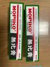 无比膏池田模范堂香港版原装 蚊虫叮咬止痛止痒消红肿去蚊子包昆虫咬伤 肌肉肩膀疲劳运动酸痛镇痛膏20g 实拍图