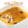 西贝莜面村黄米凉糕340g 2个装 内含桂花酱20g*2 招牌甜点 儿童早餐面点 实拍图