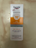 优色林（Eucerin）防晒乳20ml+10元回购券【付费试用】 实拍图