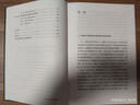大学问·明代国家权力结构及运行机制（出版即加印，年度重磅推荐。一本书讲透明代国家权力斗争和演变的真相！“百家讲坛”主讲人方志远扛鼎之作。） 实拍图