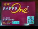 百旺至尊款红百旺 A4打印纸 100g500张*4包 彩激纸数码专用 高清彩打 碳中和认证 2000张【尊享款】 实拍图
