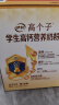 伊利高个子学生高钙营养奶粉700g 牛磺酸 学生奶粉 高锌维生素DHA 实拍图