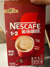雀巢（Nestle） 雀巢咖啡1+2原味特浓条装 即溶特浓速溶冲泡咖啡 三合一冲调饮品 原味15g*100条 实拍图