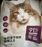 网易严选猫粮冻干鲜鸡肉无谷全价冻干双拼猫粮3.0升级款1.8kg 实拍图