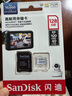 闪迪（SanDisk）128GB TF（MicroSD）4K内存卡 行车记录仪 监控摄像头专用 10,000小时录制 重复读写高耐用存储卡 实拍图