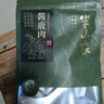 半山农 鹿肉 鹿肉熟食礼盒150克*4袋 送父母长辈领导鹿茸特产滋补营养品 实拍图