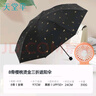 天堂 防紫外线晴雨伞三折 便携黑胶遮阳太阳伞晴雨两用 黑色 实拍图