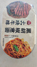 三全黑椒牛排意面300g*1盒 早餐半成品食品早点早饭夜宵面点生鲜速食 实拍图