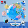 晨光（M&G） 地球仪儿童大号教学摆件AR智能初中小学高中客厅用台灯生日创意3d立体礼物开学季 20cm（无灯+AR）基础款 实拍图