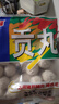 桂冠猪肉贡丸 340g 肉含量≥90% 精选猪后腿肉 火锅丸子食材 关东煮 实拍图