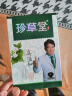 珍草堂染发自己在家染发膏七种植物调理型盖白 自然黑色 实拍图