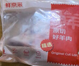 鲜京采澳洲精选原切羊肋排（偏瘦） 2斤/袋 草饲羊肉 京东自有品牌 实拍图