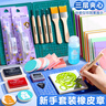 名遇橡皮章套装儿童入门美术雕刻刀橡皮砖手工印章diy材料包学生初中生刻字专用可揭橡皮印章 10件套 实拍图