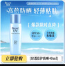 碧柔（Biore）轻透倍护防晒乳液40ml面部身体隔离防晒霜美白提亮防紫外线户外 实拍图