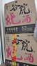 谷小酒52度川派浓香白酒 固态纯粮酿造 粮食酒口粮酒聚会自饮 谷院光瓶 52度 500mL 6瓶 整箱 实拍图