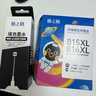 格之格适用佳能PG-845XL CL-846XL PG-815XL CL-816XL PG-840 830打印机墨水黑色30ML 实拍图