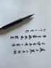 得力钢笔式毛笔墨囊  软笔书法练习笔小楷可加墨练字软头便携抄经笔墨囊补充装父亲节 实拍图