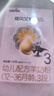 佳贝艾特（Kabrita）悦白婴幼儿配方羊奶粉3段(1-3岁)150克 羊奶小分子 实拍图