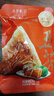 五芳斋中华老字号 端午节嘉兴粽子 早餐食品 140克*4真空五芳大肉粽 实拍图