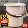 家杰优品水桶手提式大容量16L宿舍泡脚桶拖把桶家用储水耐用加厚塑料 实拍图