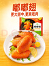 圣农 嘟嘟翅 翅中280g*1包  奥尔良味 烤翅半成品鸡翅中 空气炸锅食材 实拍图