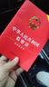 2025中华人民共和国民法典 含司法解释 含最新婚姻家庭编司法解释 实拍图