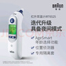 博朗（BRAUN）耳温计IRT6525耳温枪电子体温计宝宝婴儿老人体温枪医用测温度计 实拍图