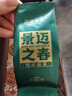 澜沧古茶叶普洱茶景迈之春云南普洱生普7g 2025年散茶盒装 实拍图