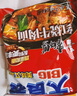 康师傅方便面 大食袋红烧牛肉面145g*24 泡面袋装整箱速食 方便食品 实拍图